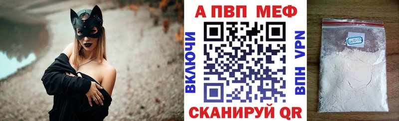 Купить где  Починок  APVP кристаллы 