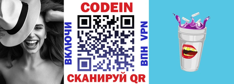 Кодеиновый сироп Lean напиток Lean (лин)  Купить  Починок 