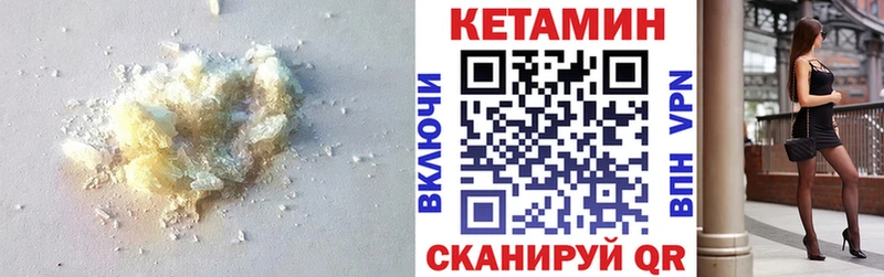 КЕТАМИН VHQ Починок
