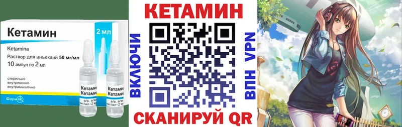 Кетамин VHQ  Купить где  Починок 