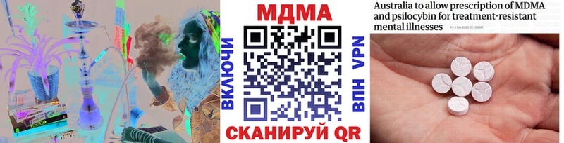 MDMA молли  Купить где  Починок 