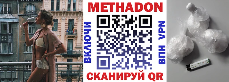 Метадон кристалл  Купить где  Починок 